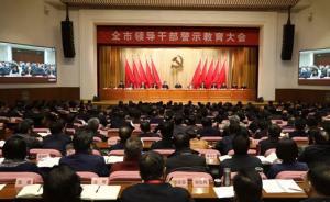 北京市委深刻剖析北京农产品中央批发市场管委会党委违纪案例