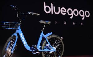 难兄难弟：小蓝单车转交拜客出行代运营是酷骑创始人牵的线
