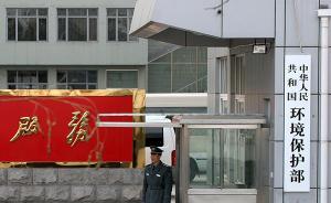環(huán)保部：企業(yè)造成工礦用地土壤和地下水污染應(yīng)擔(dān)責(zé)