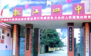 卫计委派员督导桃江四中结核病疫情处置：及时公开发布信息