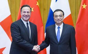 李克强会见巴拿马总统：中巴建交开启了两国关系的历史性篇章