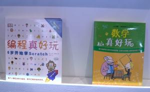 上海国际童书展开幕：孩子们的阅读盛宴