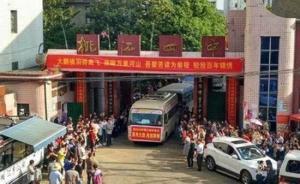 湖南桃江：將調(diào)查在結(jié)核病疫情處置中是否存在失職瀆職行為