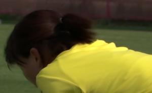 月薪一千多，央视镜头下女足姑娘倒苦水