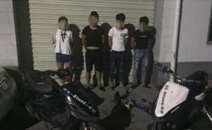 西安警方破获“炫车技”肇事案： 深夜载人竞速，4人全归案