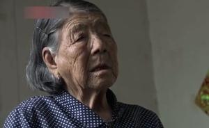 身患多病90岁“慰安妇”：求一个道歉
