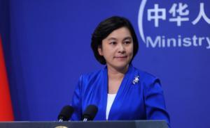 美國將中國列入宗教自由黑名單，外交部敦促美方：管好自己