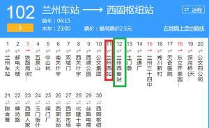 公交“兰州西站”“兰州西客站”将改名：常有人坐错站误高铁
