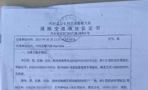 貴州一司機被指醉駕肇事致人受傷未被拘，交警：系取保候審 