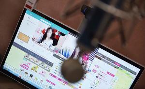 男子假扮粉絲線下約見網(wǎng)絡(luò)女主播，三同伙尾隨入室實施搶劫