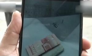 初中生划伤轿车：留致歉信并附120元