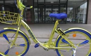 酷騎將退押金地址從北京換到成都：用戶可持有效證件前往辦理