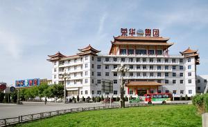 鄭建明再出手：擬14億元總對價接盤榮華實業(yè)16.3％股份