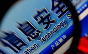 深观察｜政府、高校网站更考验公民隐私权“强保护”