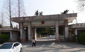 46歲高山履新江蘇新沂市委書記，王成長不再擔任