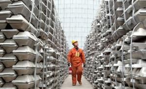 中國宏橋獲中信集團力挺：募資10億美元，目前停牌近5個月