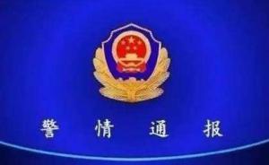 明察｜宿遷警方：“拆遷打死人”不實，男子系洗澡時發(fā)病