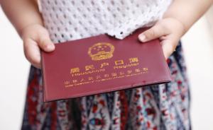 長(zhǎng)春未婚媽媽遷戶口時(shí)變已婚，想改回被“未婚證明”難住