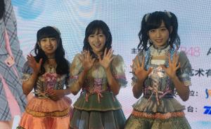 AKB48成員終于來(lái)上海與粉絲見(jiàn)面了