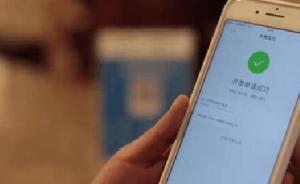 上海下月试点发票微信支付宝兑奖，两次摇奖最高可中40万元