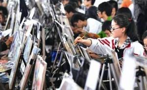 安徽省考试院发布“咆哮体”通知：“一定不要迟到”说了三遍