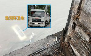环卫工夫妇被撞进钱塘江,肇事者仍在逃