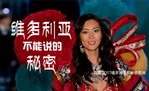 維多利亞的“秘密”：對女性理想形象的塑造為何傷害了女性