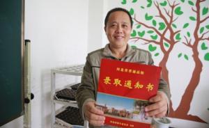 河北44歲男子種蟲草遇瓶頸，陪女兒復(fù)習(xí)考上大學(xué)學(xué)蟲草技術(shù)