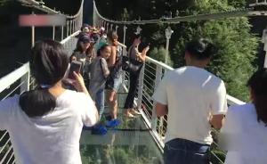 西北首座玻璃式空中吊桥正式运行