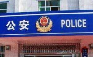 河北警方抓獲逃24年嫌犯：參與持槍搶劫致6死逃跑又殺1人