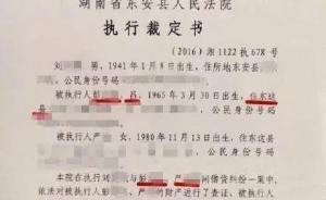 人民日?qǐng)?bào)評(píng)“七錯(cuò)”裁判文書：令當(dāng)事人對(duì)公平正義的感受打折