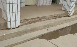 西安一小學教學樓投用1年地基下沉開裂，縣教育局稱被雨泡的