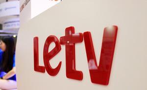 樂視網(wǎng)：保薦機(jī)構(gòu)中德證券對(duì)公司借款擔(dān)保等事項(xiàng)發(fā)表保留意見