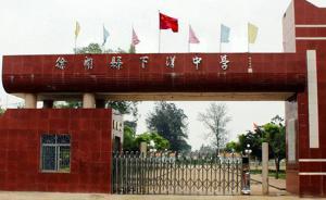 湛江一中學門口現告示稱教師涉嫌強奸，當事女生撤案警方調查