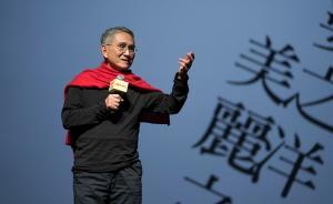 林怀民畅想退休生活：在家扫地，洗衣服，过日子