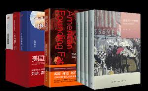 當(dāng)代中國人的美國史書寫