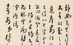 王國維友朋書札首次刊布，沈曾植陳衍吳昌綬容庚都說了什么？