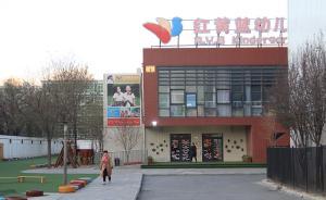 專家談虐童案：園方負(fù)有舉證責(zé)任，幼童的陳述有證明力