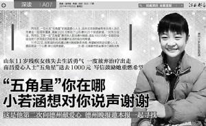 鼓勵(lì)小若涵的“五角星”是一對(duì)慈善夫婦,長期在南昌重慶捐款