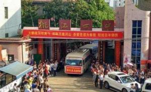 湖南卫计委再次通报桃江结核病疫情：两校共报确诊病例90例