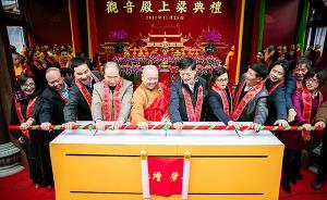 上海玉佛禅寺中轴线观音殿今上梁，保护性修缮工程进展顺利