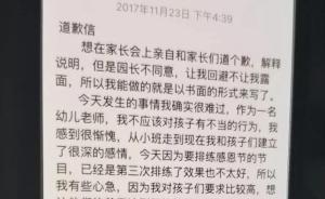 武漢毆打幼童老師被刑拘，曾短信求家長(zhǎng)