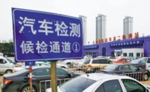 武漢多家機(jī)動(dòng)車檢驗(yàn)違規(guī)漲價(jià)，主管部門稱已涉嫌“價(jià)格壟斷”