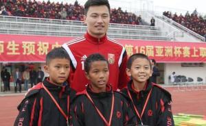 中非混血小將入選U14國家隊，他的夢想是振興國足