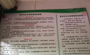 四川安岳試點鄉(xiāng)村紅白理事會：引導節(jié)儉風氣，給人情債減負
