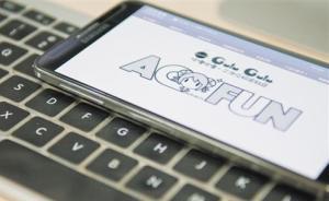 A站離奇“掉線”3天后恢復(fù)：曾自曝遭入侵，高管稱事務(wù)調(diào)整