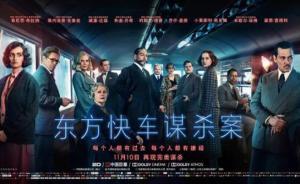 偵探形象考古：《東方快車謀殺案》不再有人性的探索