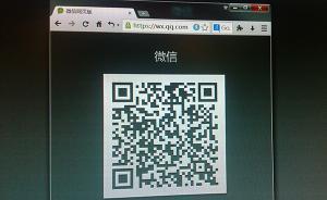 腾讯回应微信网页版将逐步下线：没有关闭