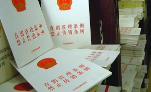 長春工商：酒店賓館發(fā)現(xiàn)涉?zhèn)麂N活動不及時上報，最高罰50萬