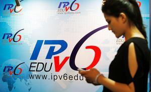 院士详解中国推进IPv6规模部署：要在顶级域名上获解释权